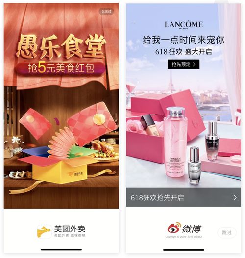 全面解析App啟動頁、閃屏與引導頁設計技巧及廣告設計