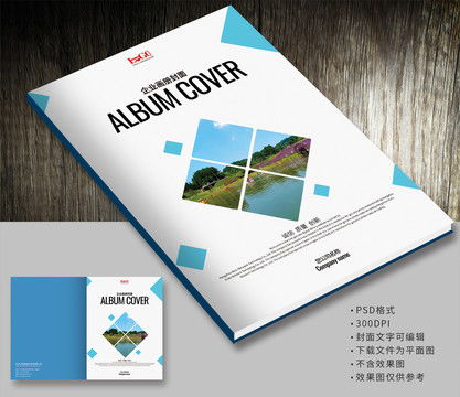 創意產品畫冊設計模板 高效打造專業宣傳資料