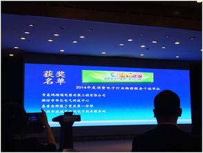 南京思索集團(tuán)重慶第一分部榮獲2014年度消費(fèi)電子行業(yè)維修服務(wù)十佳單位稱號(hào)